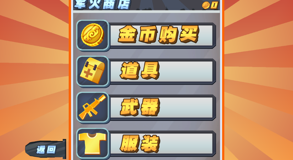 致命伤害中文汉化版下载