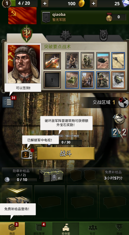 勇猛之路二战免广告下载
