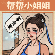 无敌脑洞王者免广告无限提示版下载
