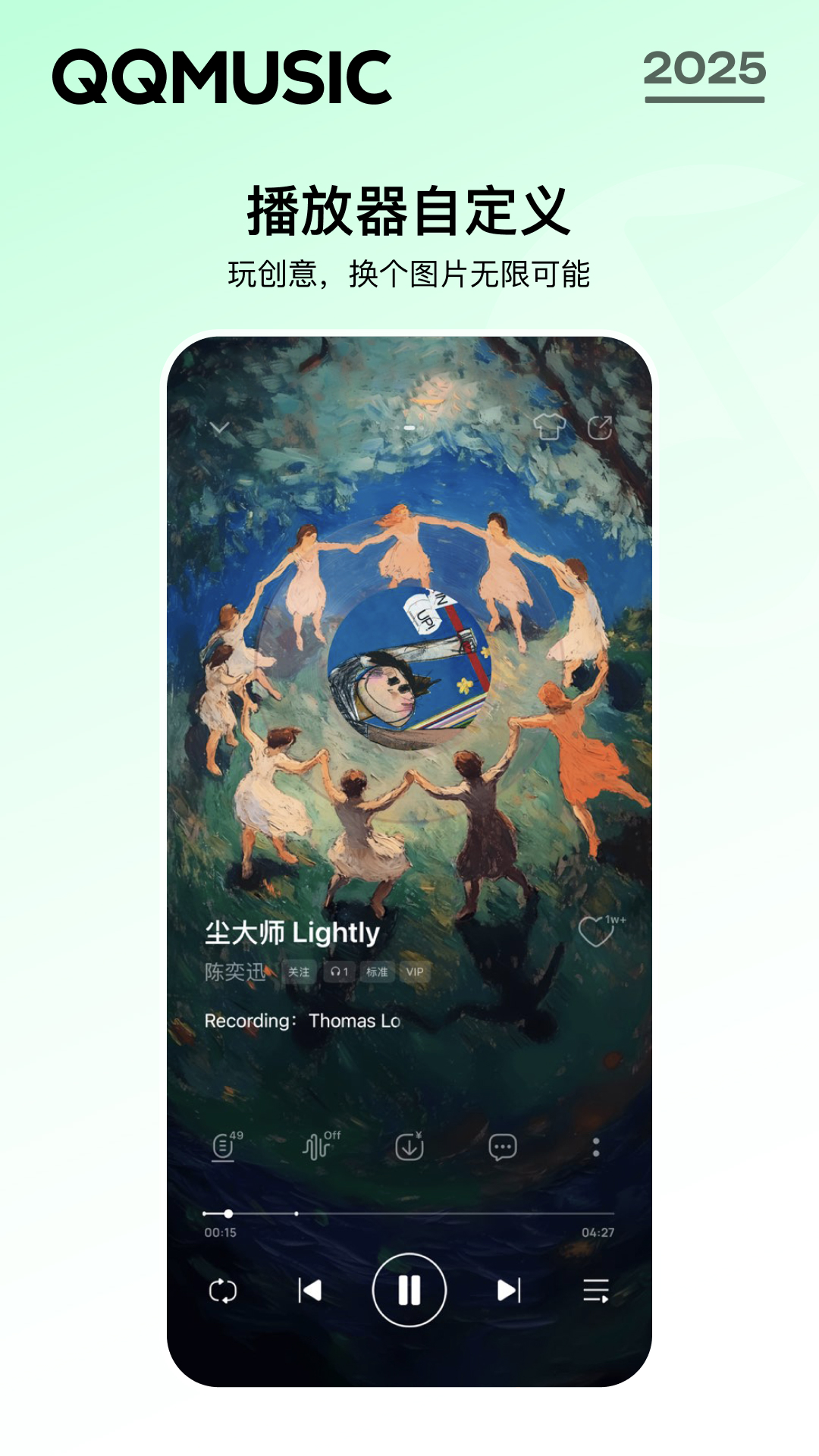 QQ音乐app无损音乐v14.0.0.8下载安卓版
