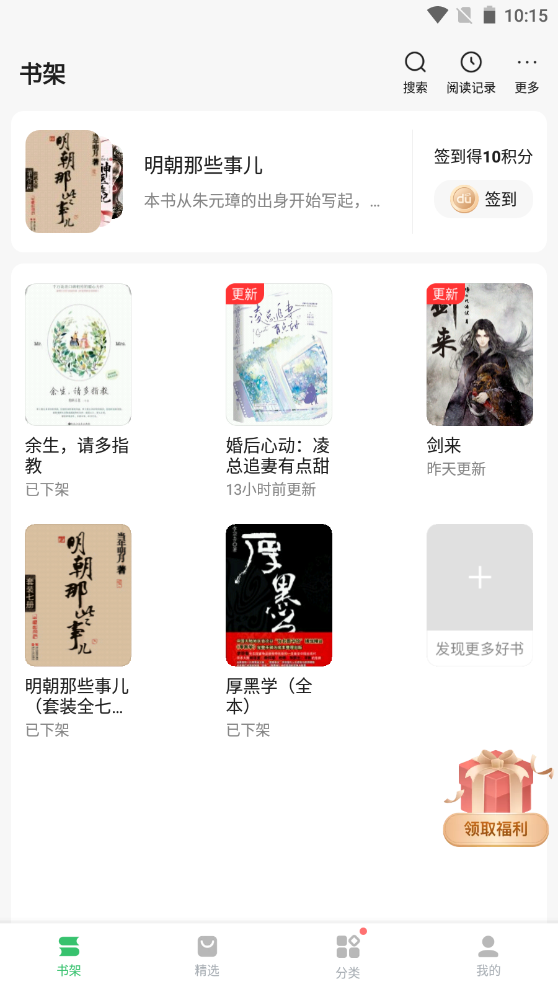 百度阅读app免费版