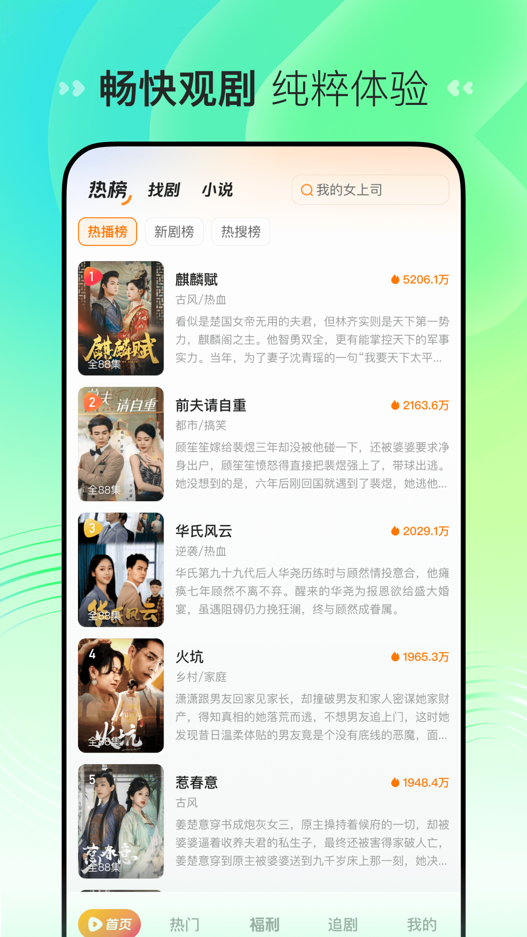 喜番免费短剧v1.12.3.1最新手机版