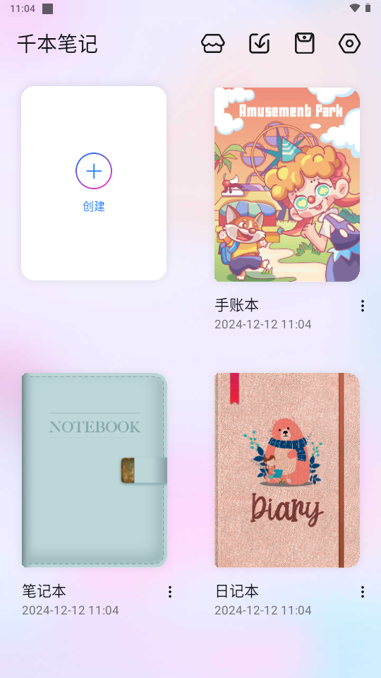 千本笔记电子手账记录安卓版