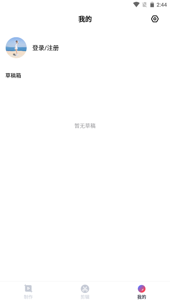 快剪视频编辑app最新版
