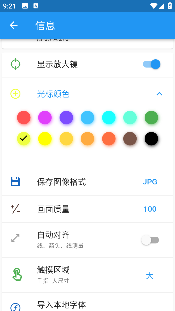 Annotium标注大师安卓版