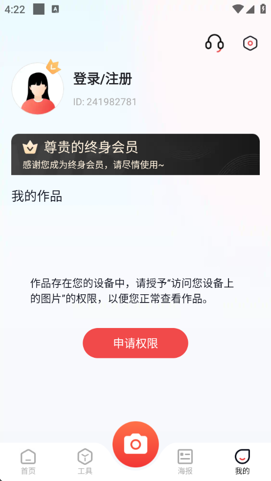 一键抠图appAI智能抠图免费安卓版