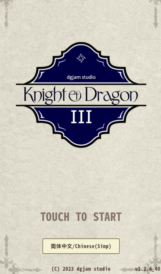 骑士与龙3魔幻手游下载中文版(Knight  Dragon III)