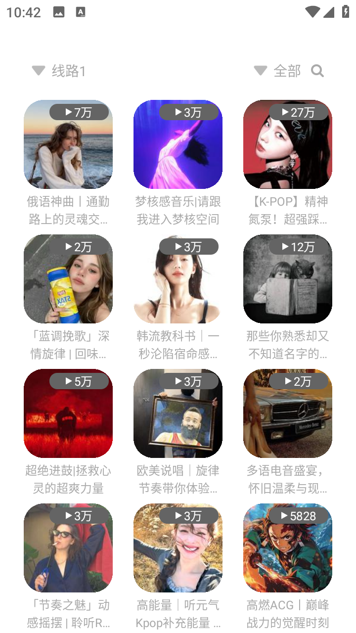 如意音乐v9.7.2apk安卓版下载
