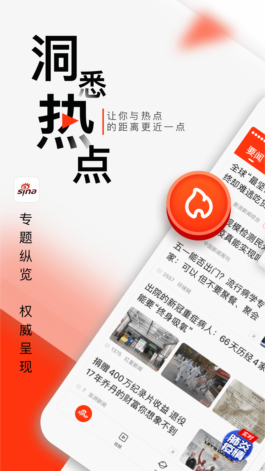 新浪新闻app(今日财经新闻每日财经热点)下载安装手机版