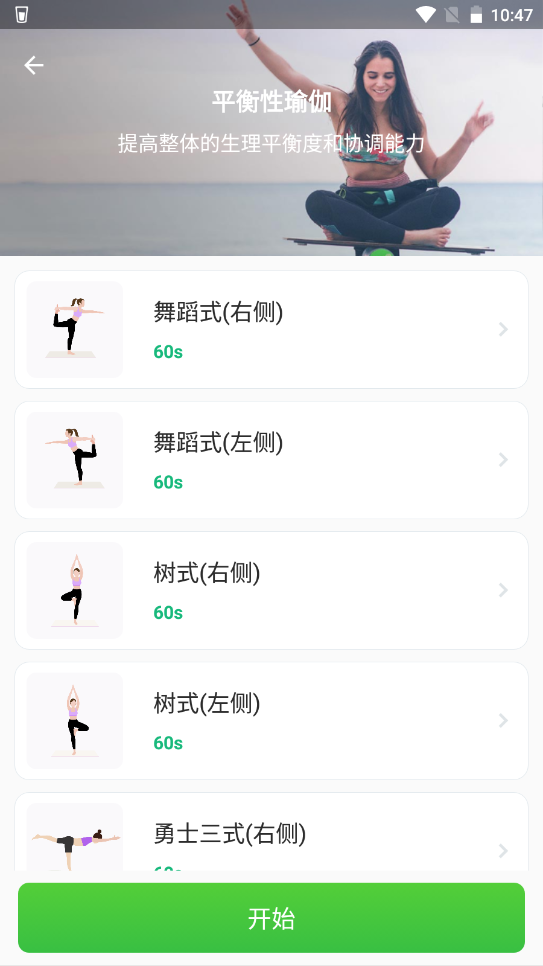 轻瑜伽app课程学习手机版