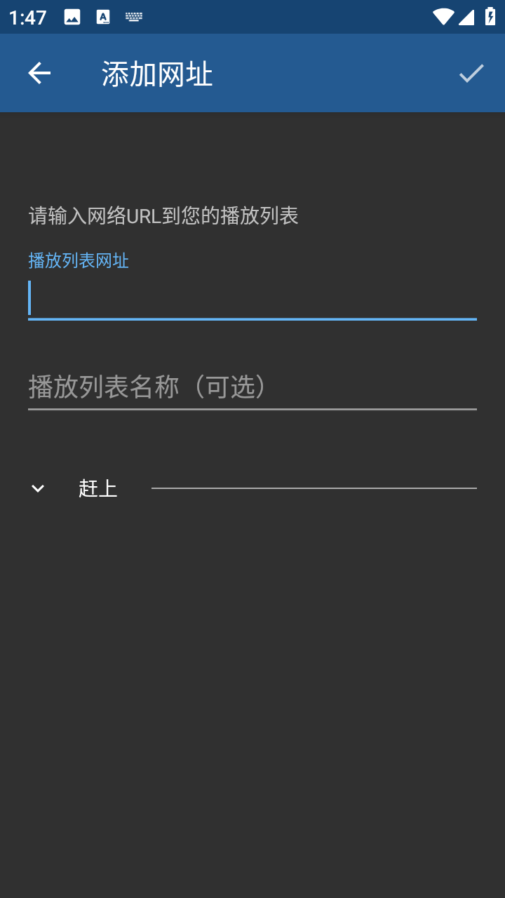 IPTV Pro解锁专业版apk