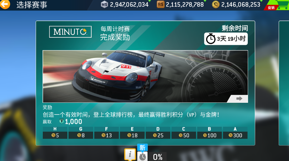 真实赛车3无限金币版下载