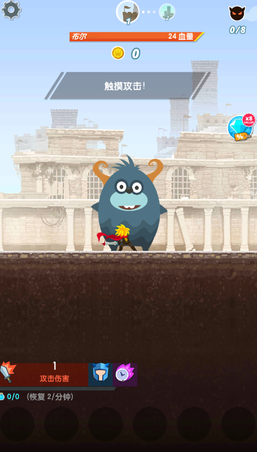 点杀泰坦2(Tap Titans 2)金币不减反增下载