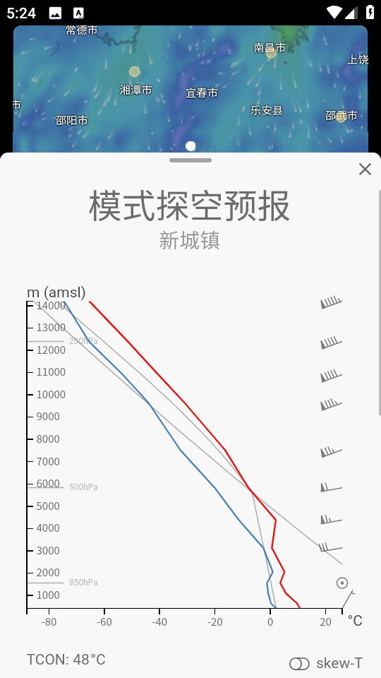 windy卫星动态天气app中文版