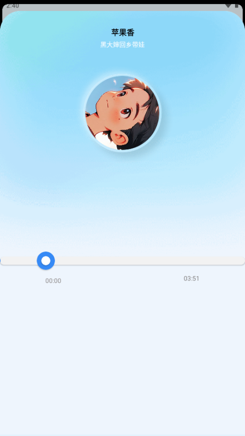 蓝莓音乐app极速版