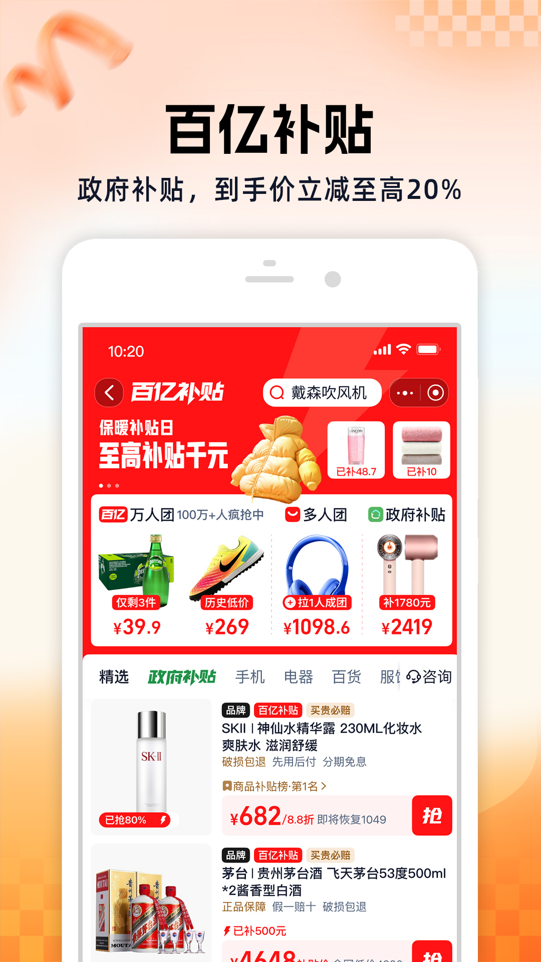 淘宝app手机官方版下载