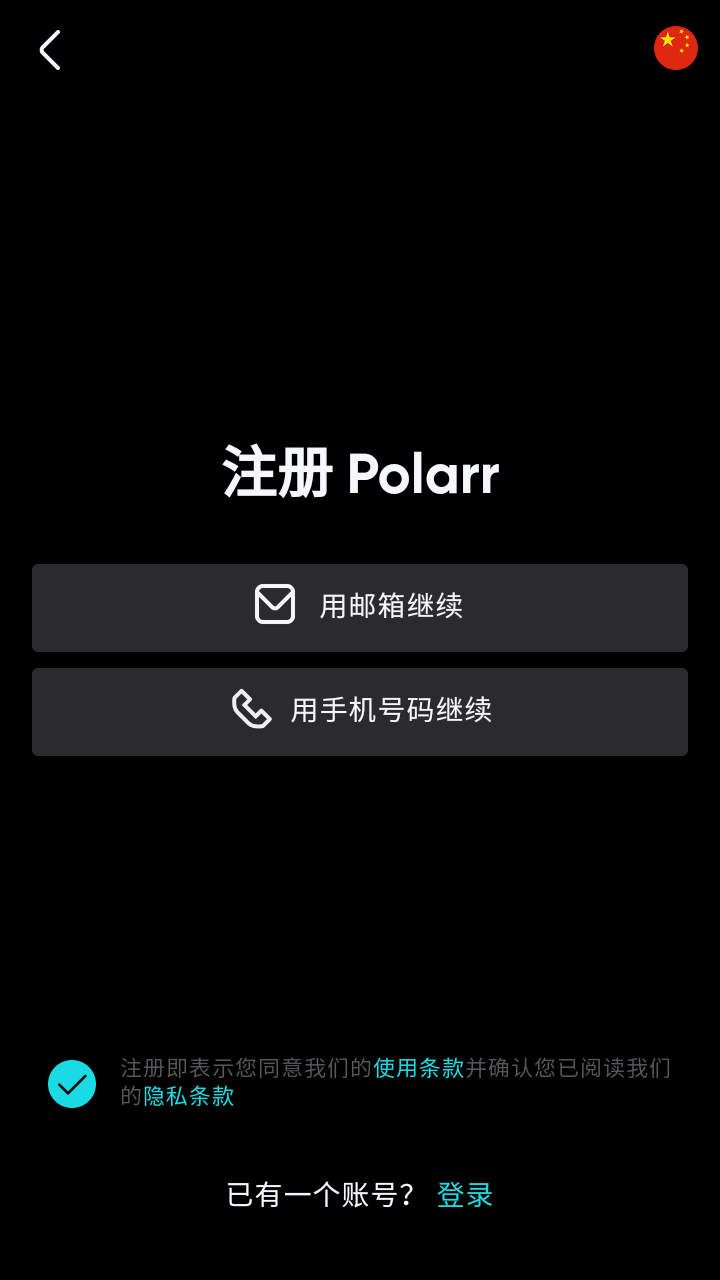 泼辣修图免费版