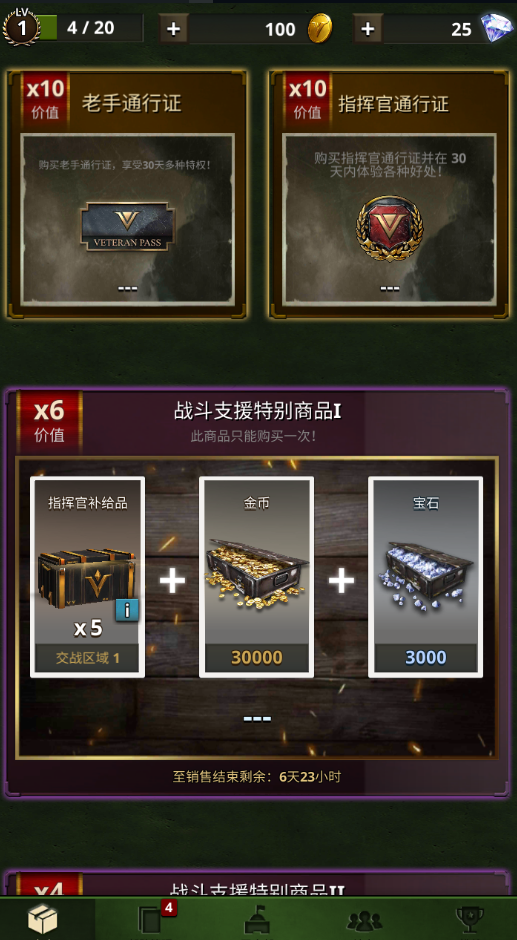 勇猛之路二战免广告下载