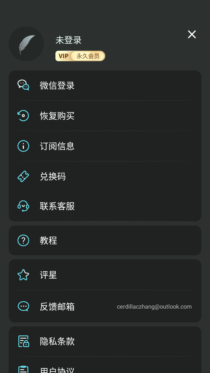 Koloro滤镜君(多达1000多款滤镜)免费版