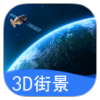 观光街景地图高清最新版本