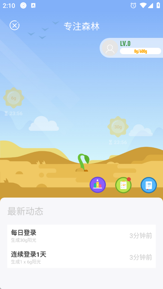 专注清单app高级版