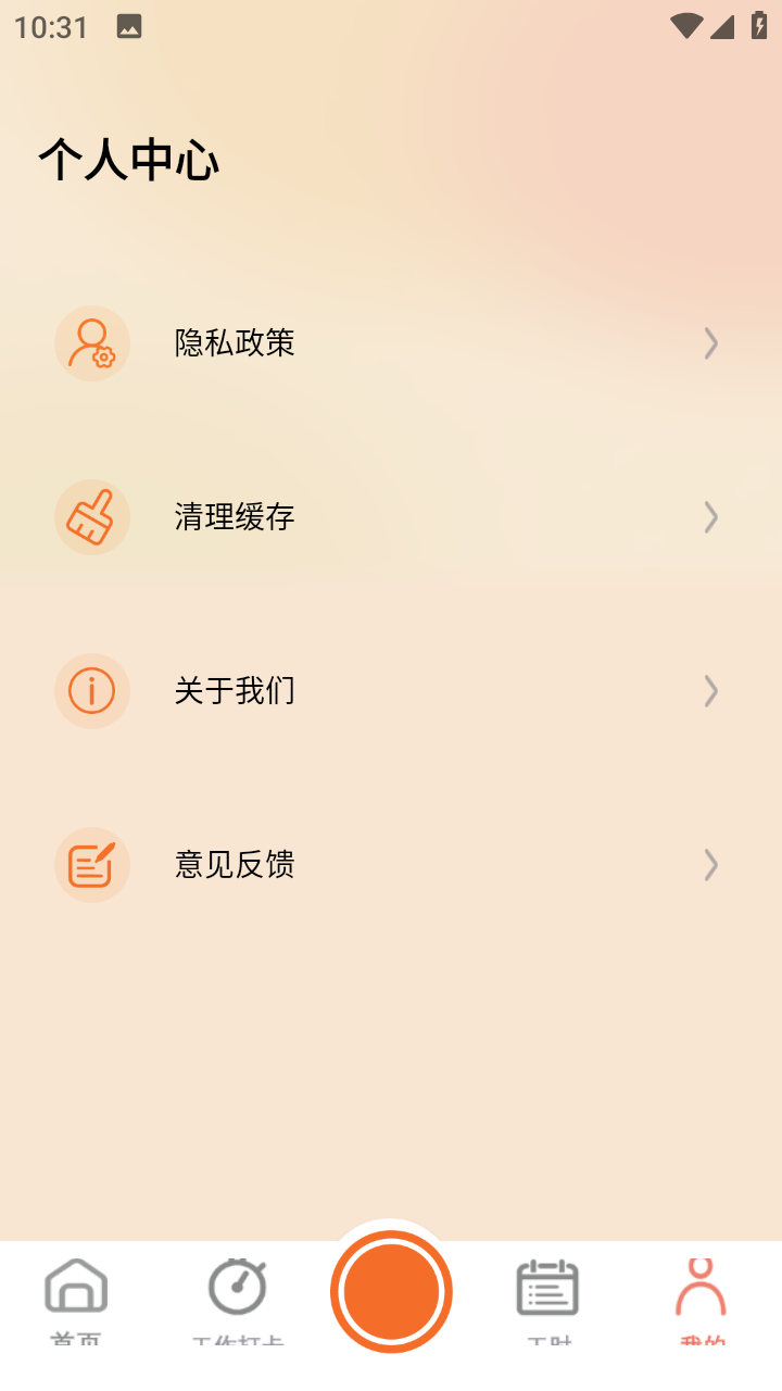 元道定位相机免费版
