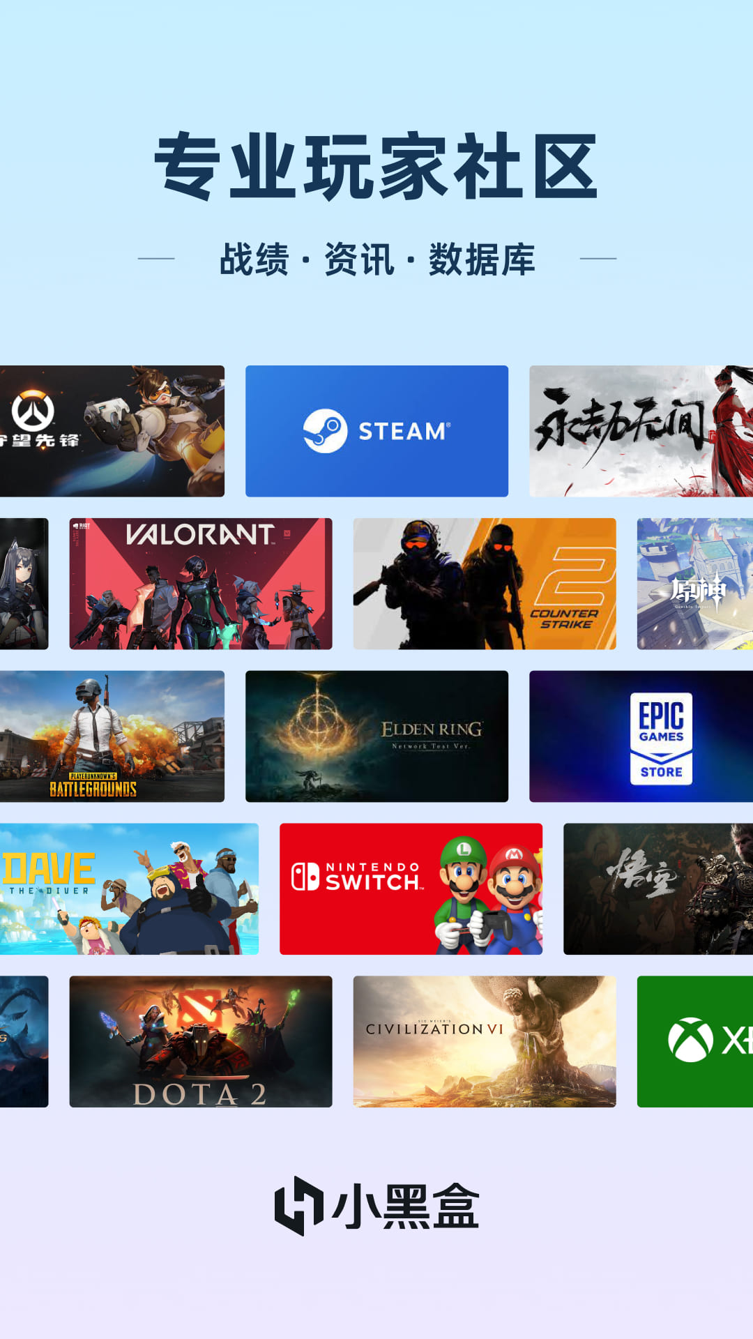 小黑盒下载steam手机版