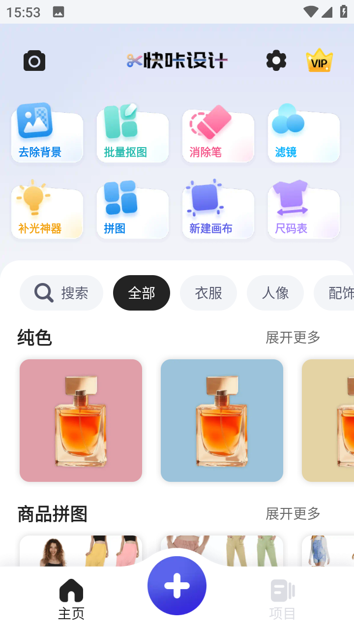 快咔设计室v1.7.0广告美图设计手机版