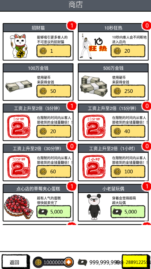 青蓝高校现充部无限金币下载
