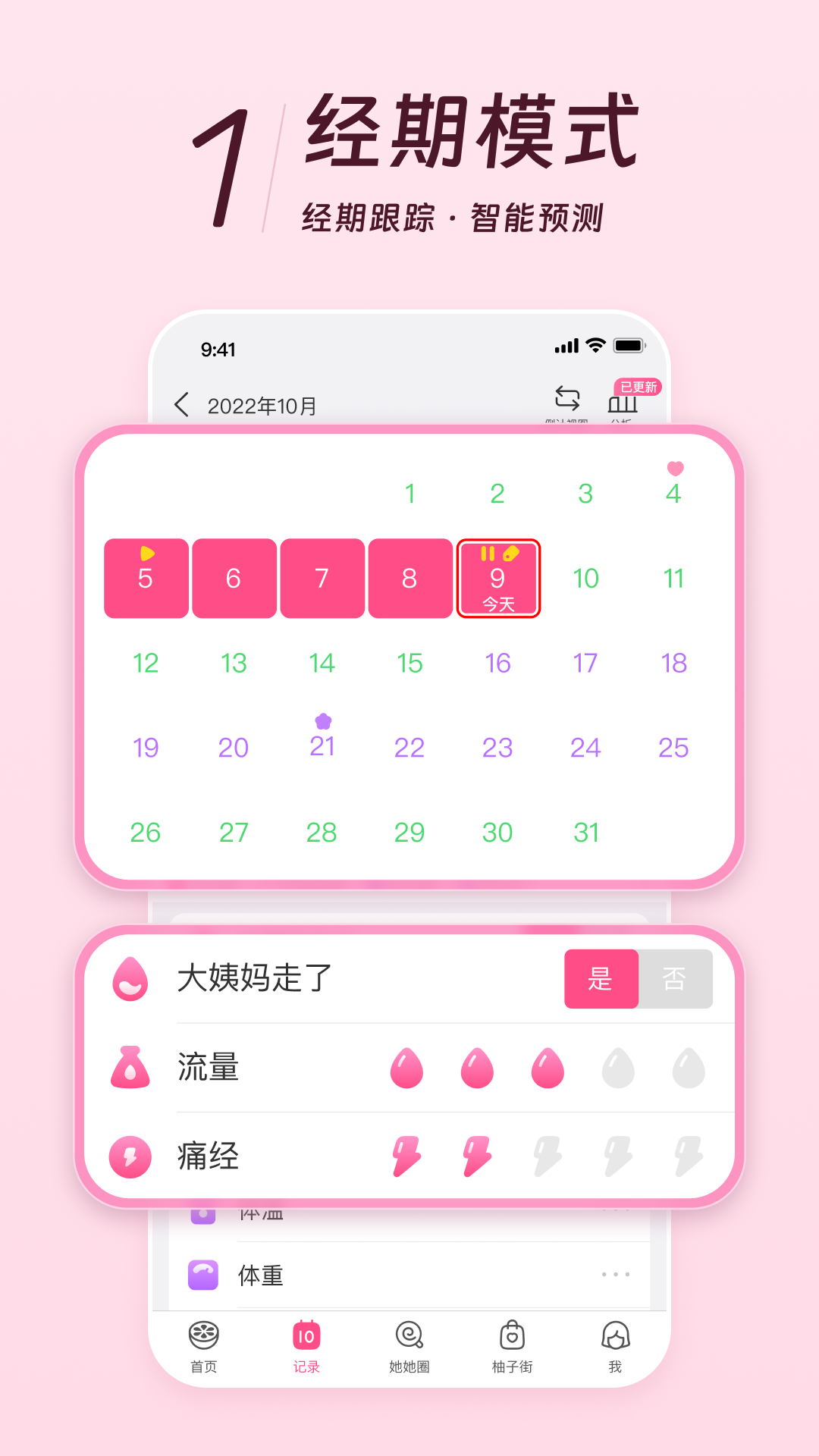 美柚v8.82.0.0官方版