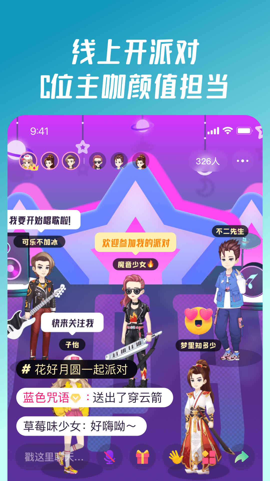 同桌派对(原同桌游戏)app官方正版