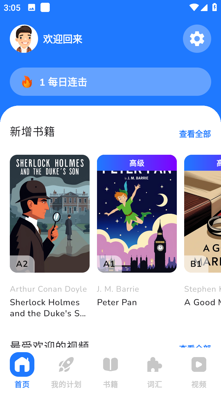 ENGO(英语口语化练习)app中文版