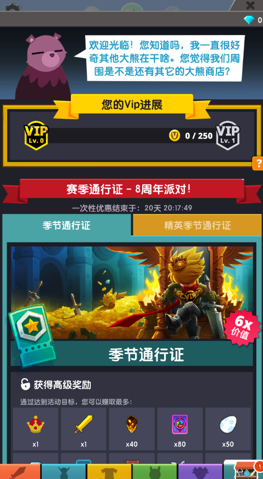 点杀泰坦2(Tap Titans 2)内置菜单最新版