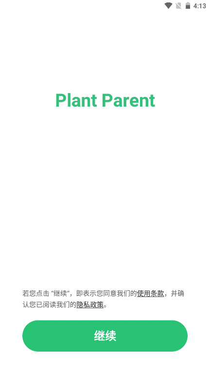 Plant Parent Premium中文版