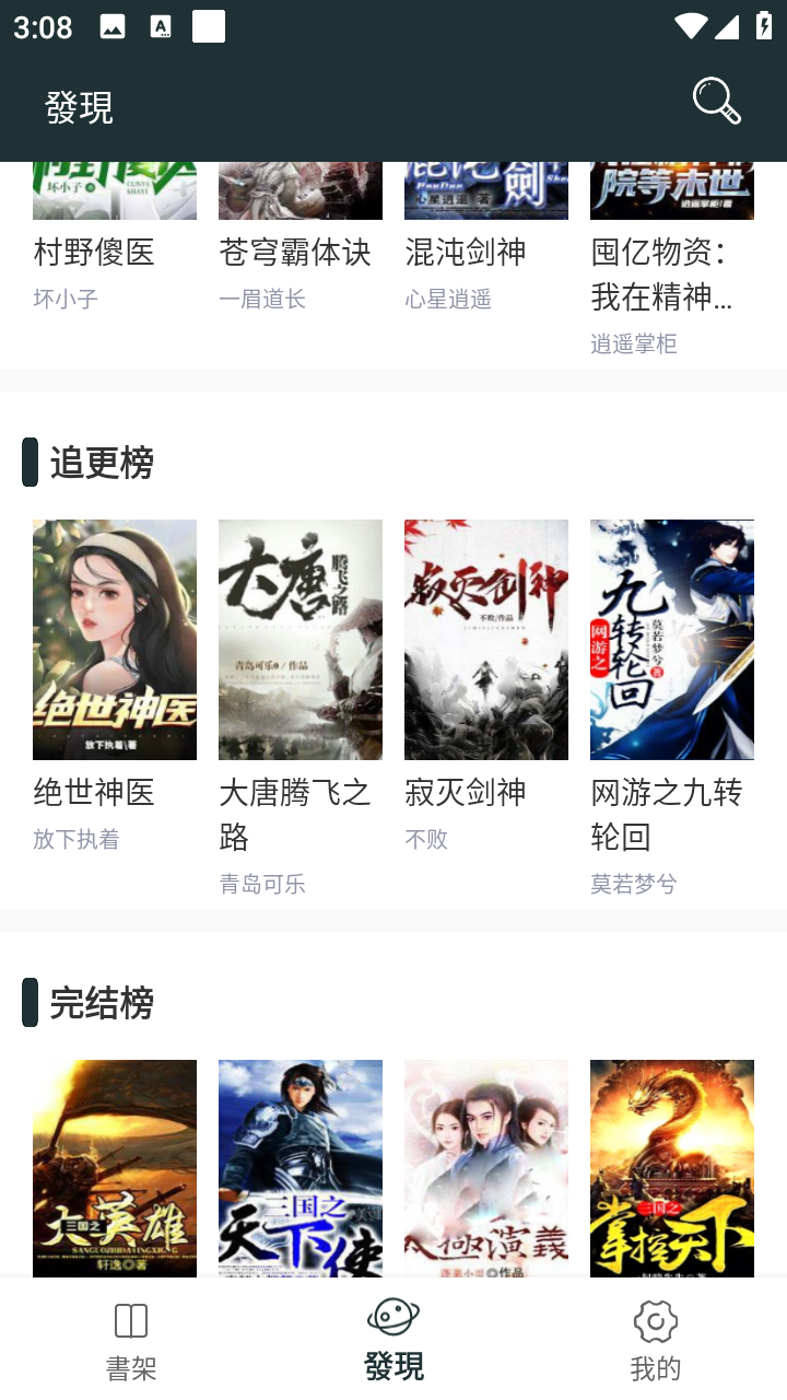 嘿嘿小说最新版本