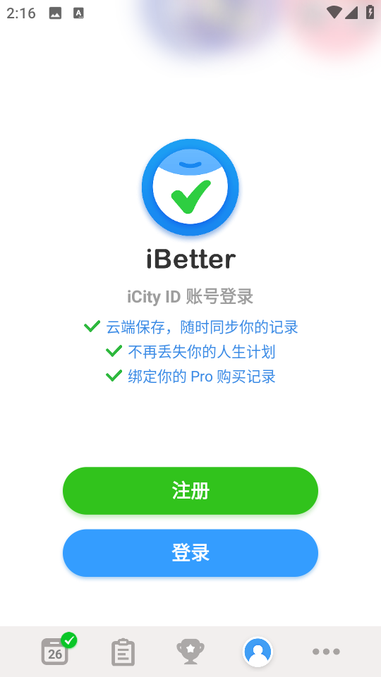 iBetter(习惯养成打卡)v8.0.0安卓破解版本