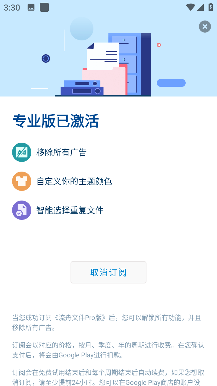 流舟文件(apk文件提取)下载手机版
