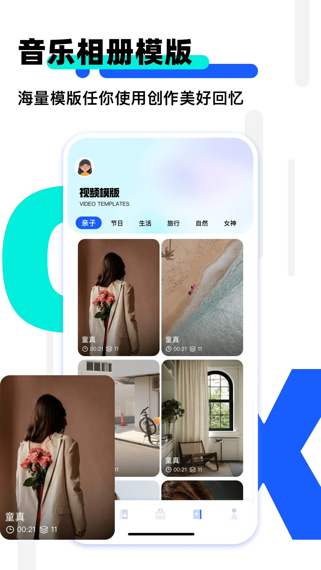 我的相册app图片找回v1.22免费版
