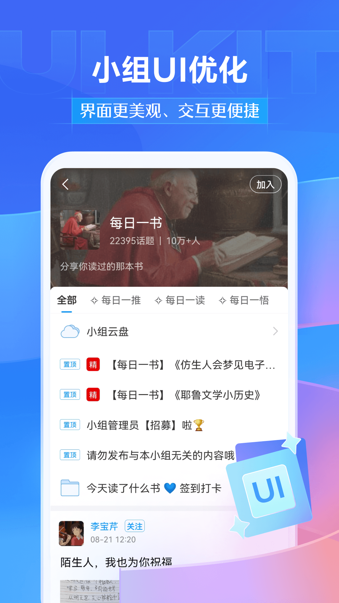 学习通刷课软件手机最新版