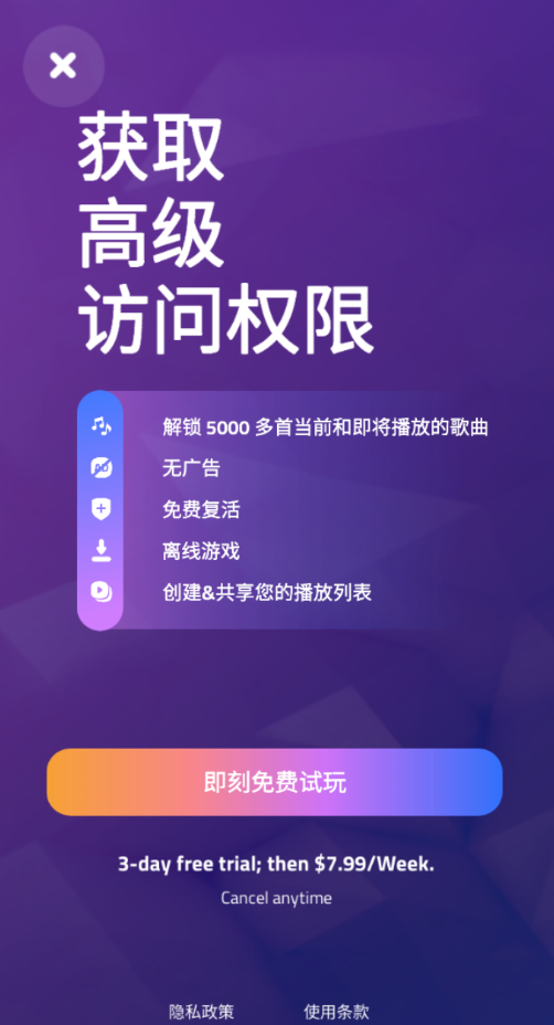 魔法钢琴师3无限金币钻石版下载