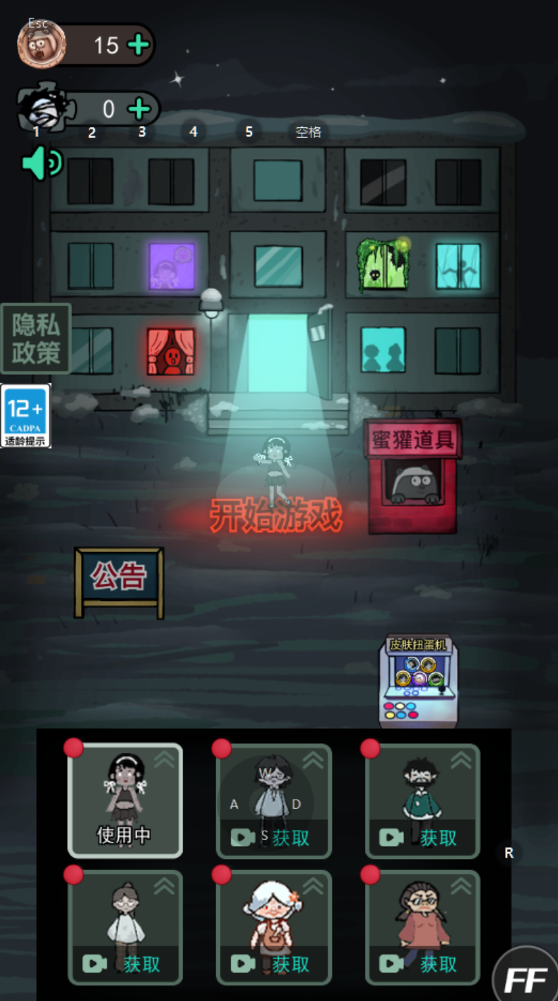 猛鬼宿舍mod内置菜单版下载免广告(无限蜜罐,金币,电力)