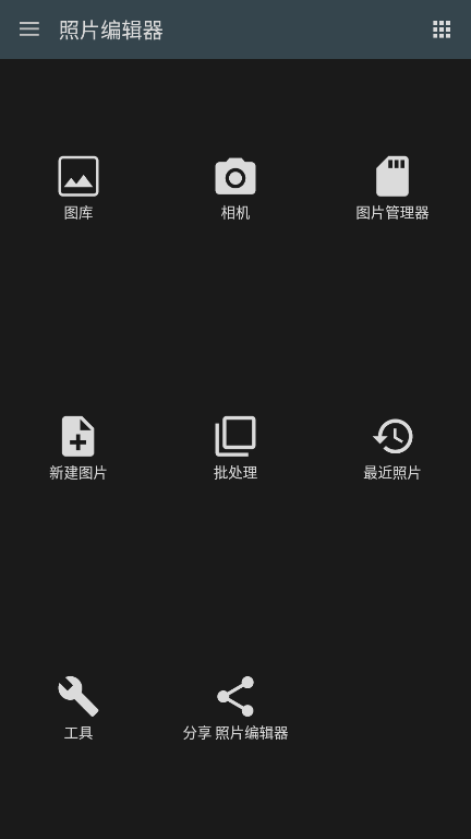 Photo Editor pro中文版v10.5