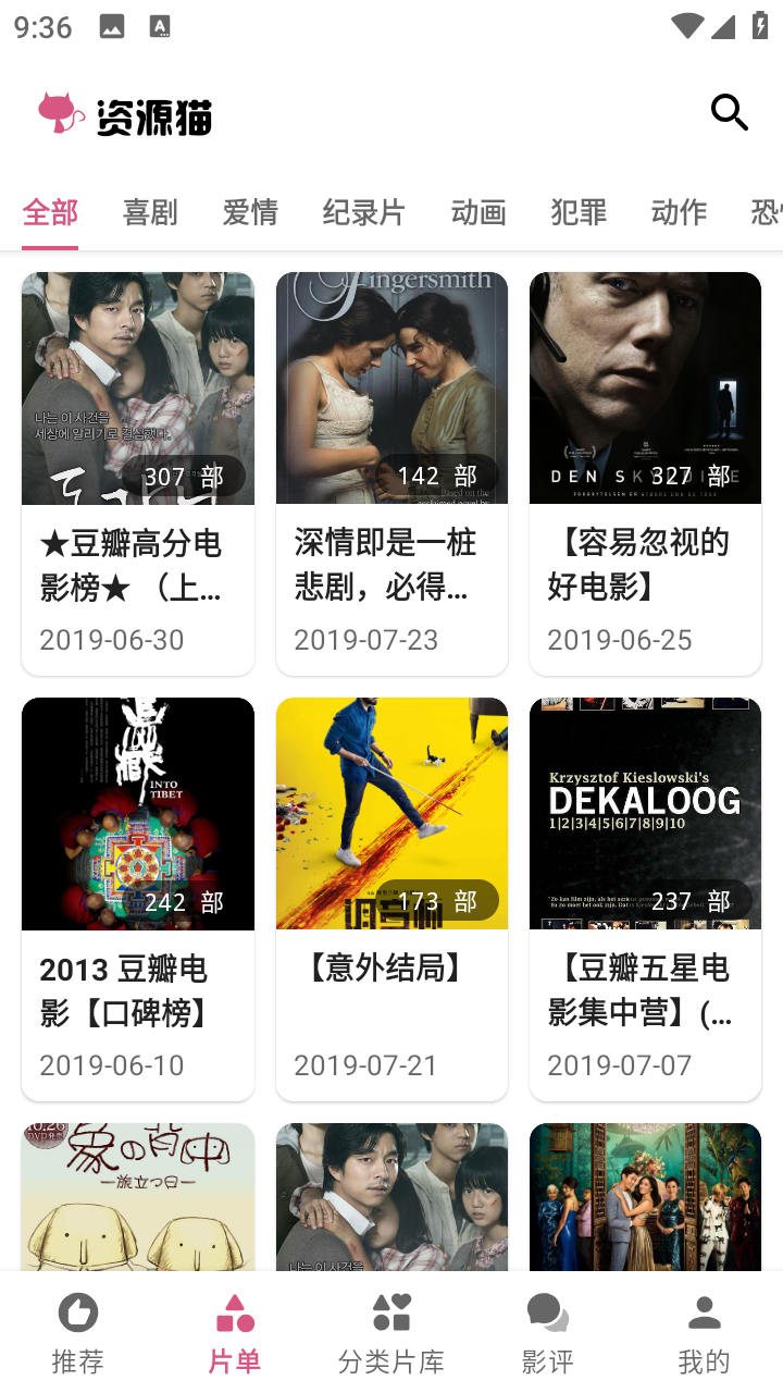 资源猫新版2024