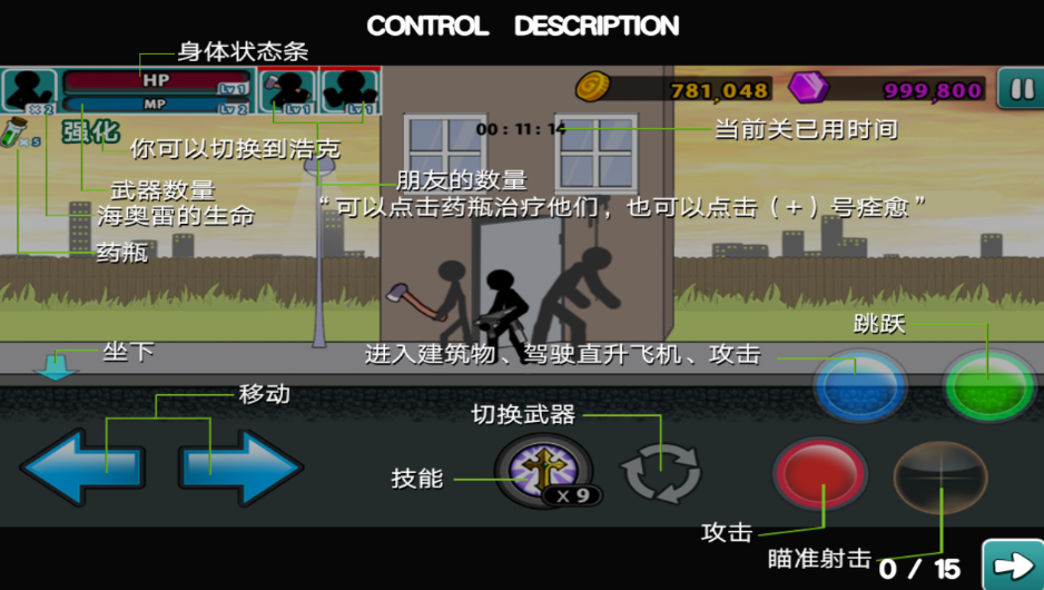 愤怒的火柴人5汉化版无限金币版无限钻石版