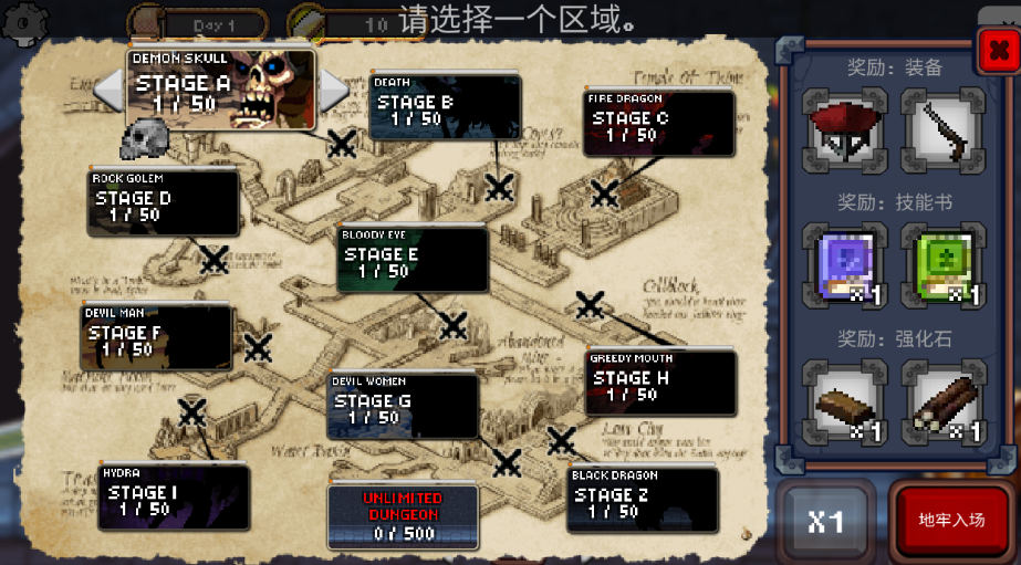 地下城与公主无限技能