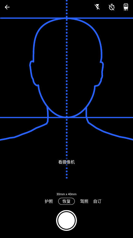 ID Photo Premium安卓版