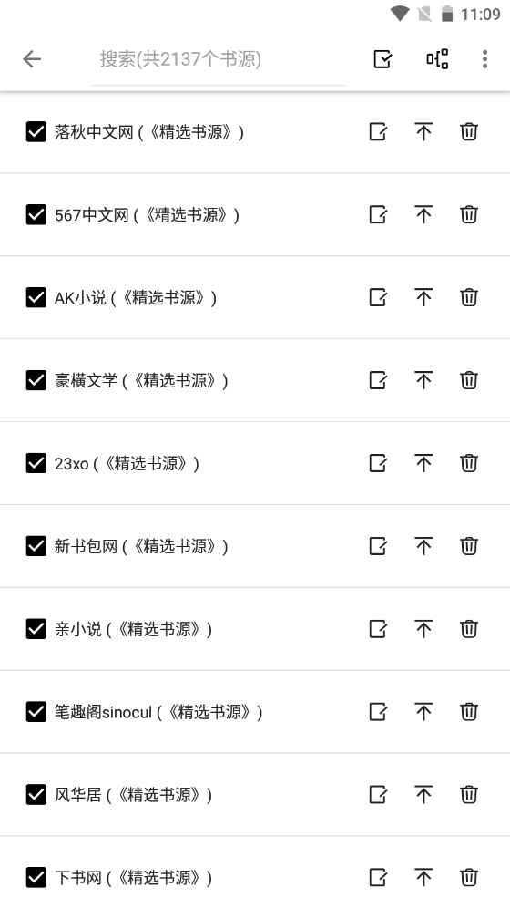 书趣阁app最新版