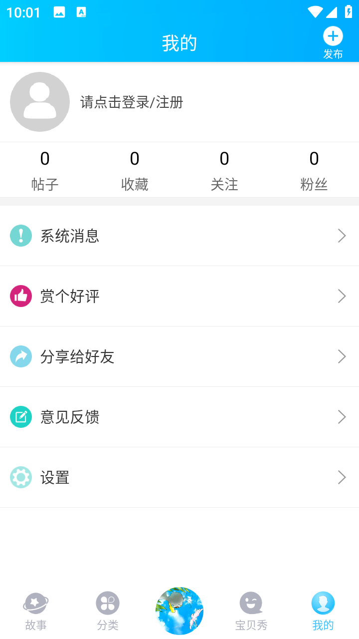 童话故事屋(儿童睡前故事)免费版