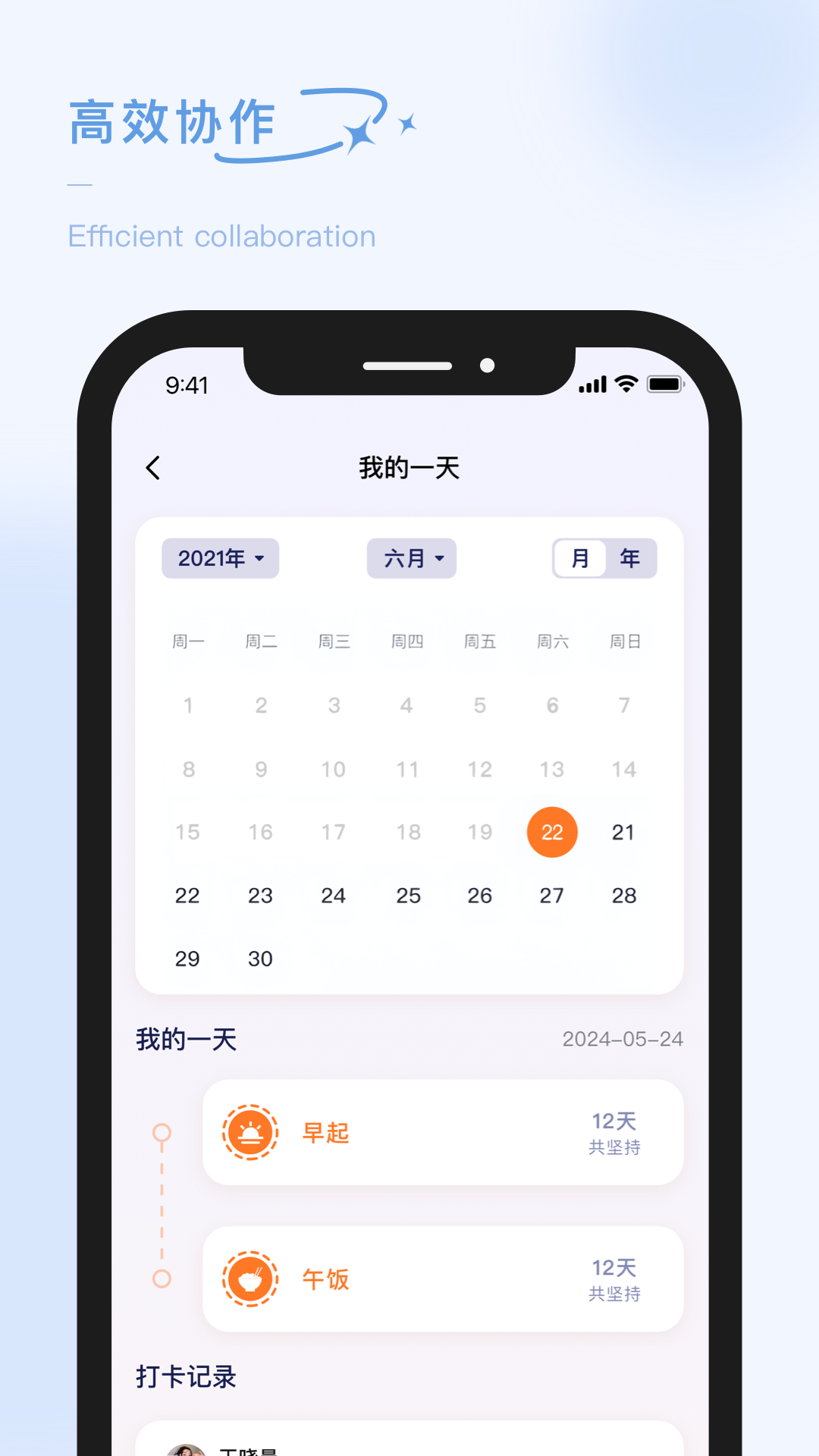 泡泡的日常v2.1.2手机版