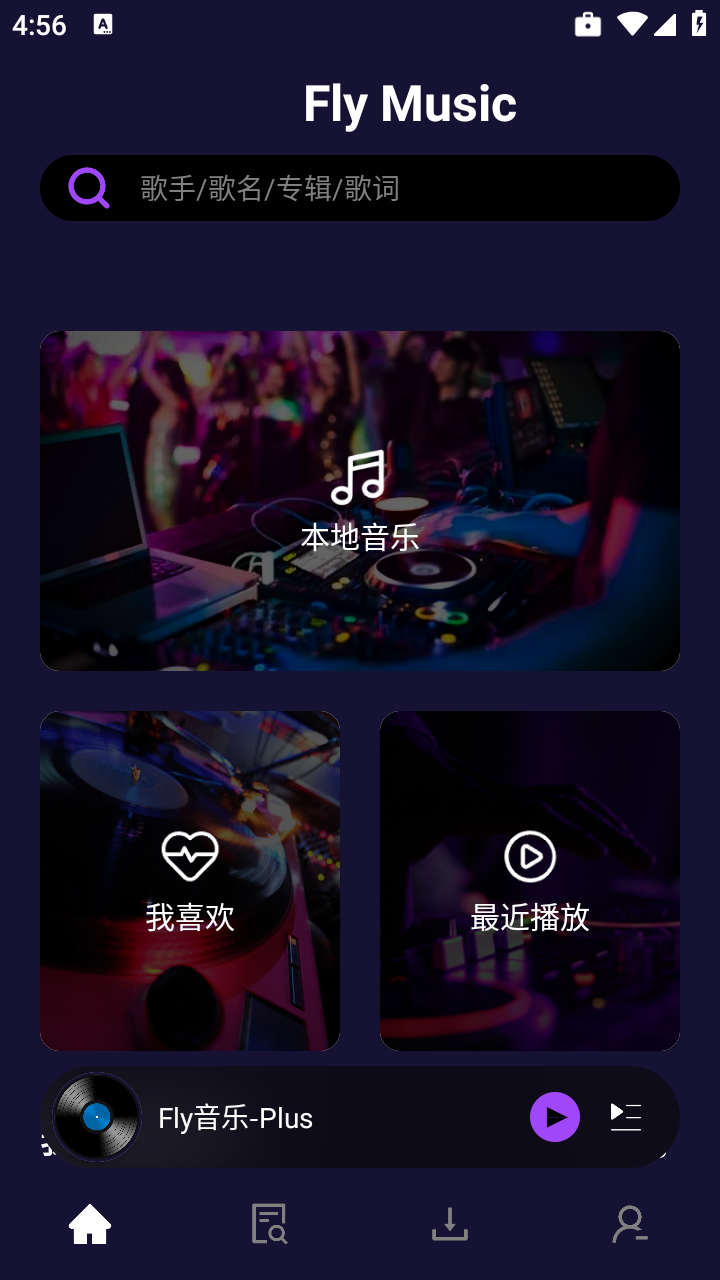 Fly音乐无广版